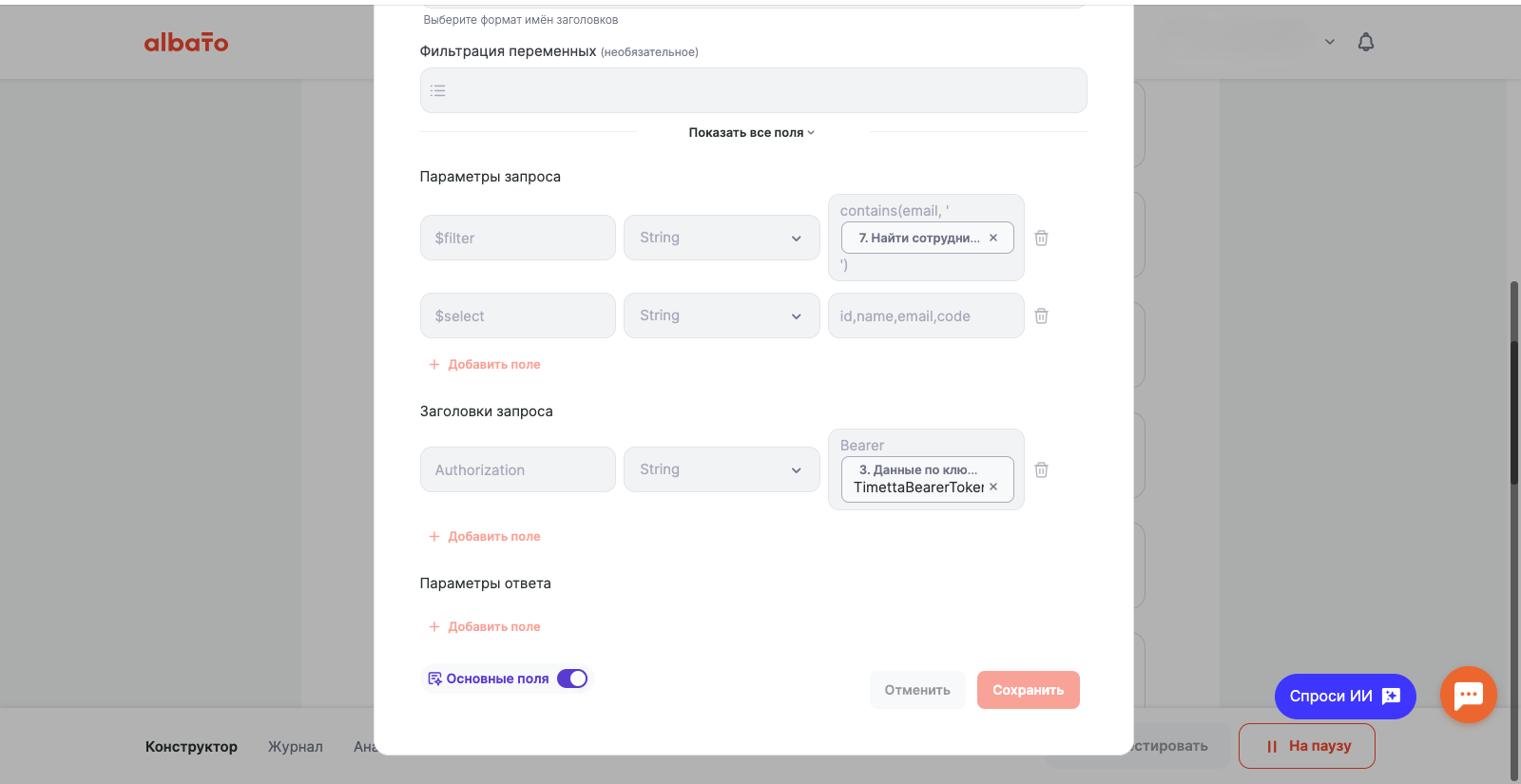 Запрос к API с фильтрацией по email